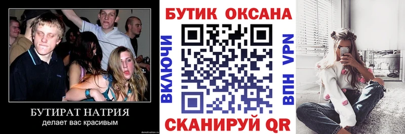 БУТИРАТ 99%  это как зайти  Сычёвка 