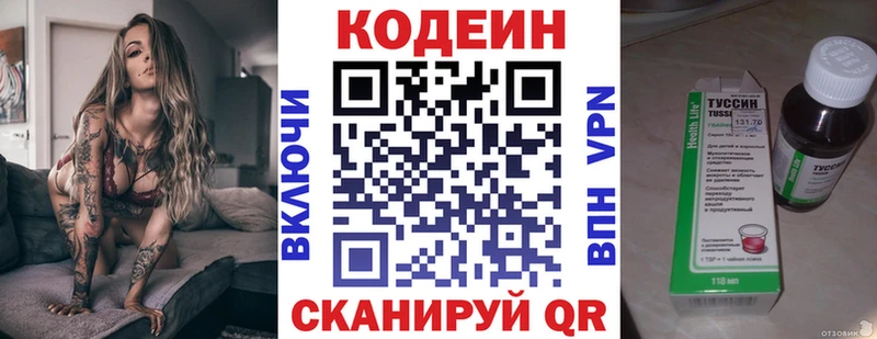 продажа наркотиков Сычёвка Кодеиновый сироп Lean Purple Drank