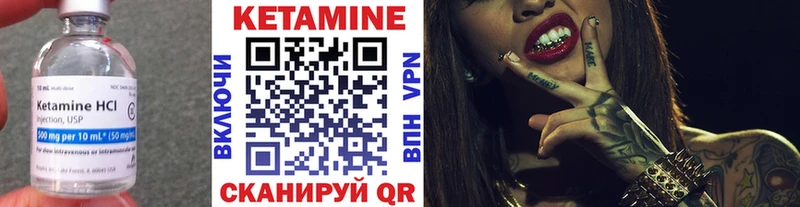 Кетамин ketamine  Сычёвка 