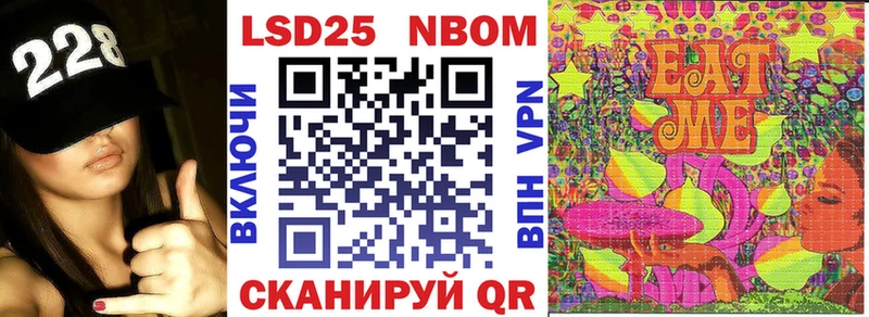 Марки NBOMe 1,8мг  Сычёвка 