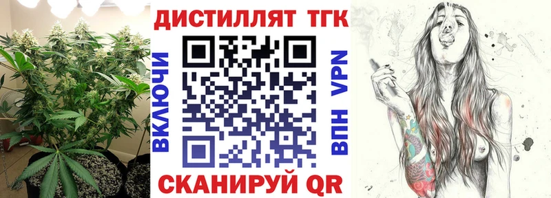 Дистиллят ТГК вейп с тгк  Сычёвка 